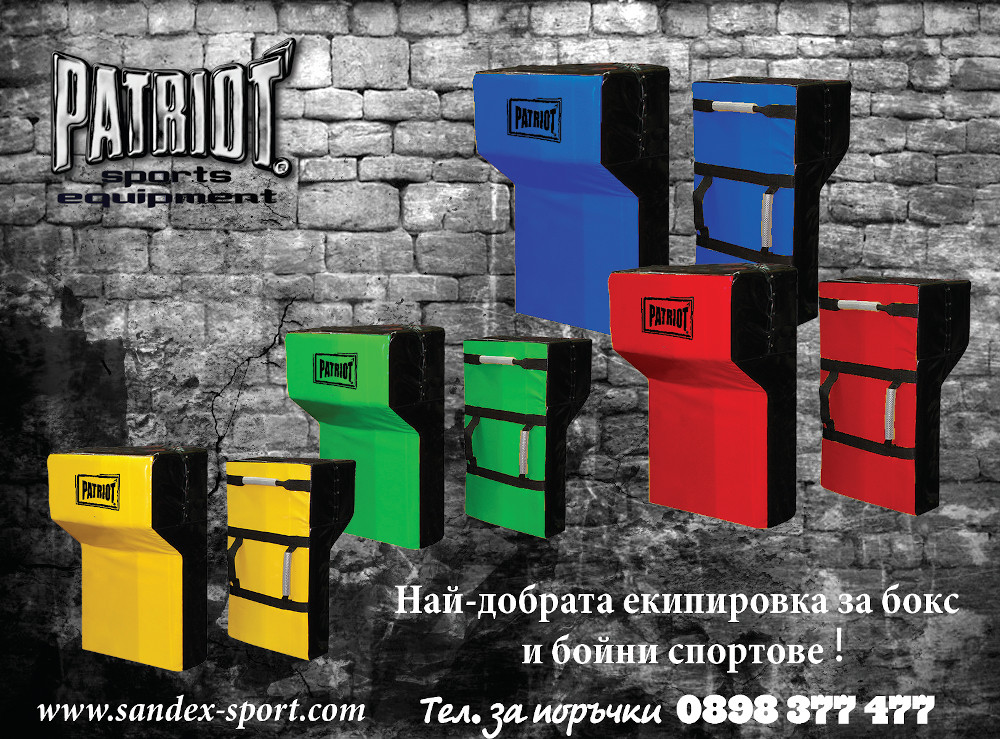 Щитове и стени за бокс и бойни спортове (релефни)